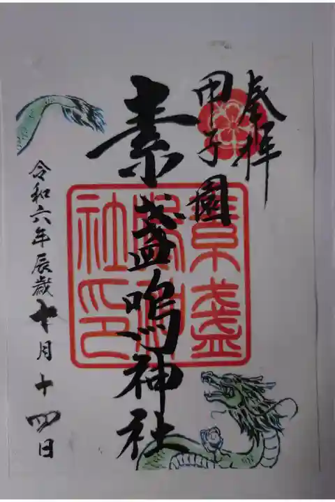書き置き