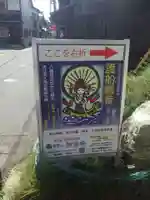 普陀山 妙法寺(滋賀県)