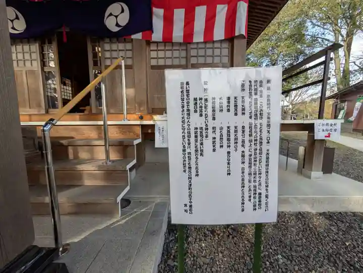 阿久津「田村神社」(郡山市阿久津町)旧社名:伊豆箱根三嶋三社(福島県)