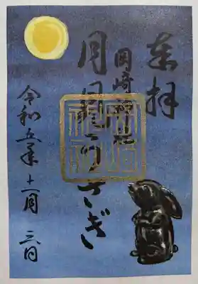 岡崎神社(京都府)