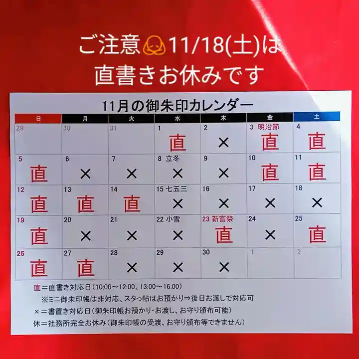 阿邪訶根神社(福島県)