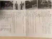 高野神社(岡山県)