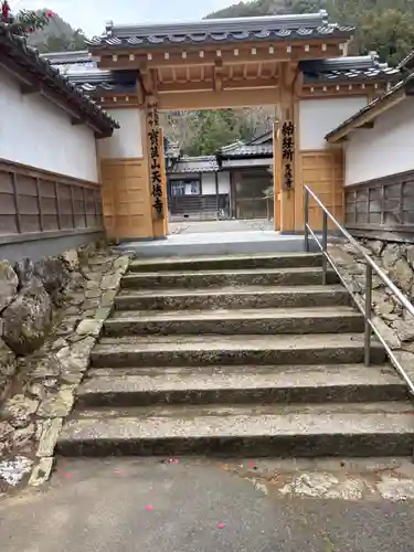 天徳寺(福井県)