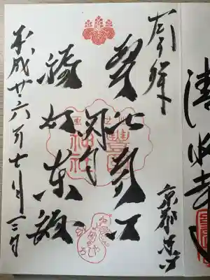 豊国神社(京都府)