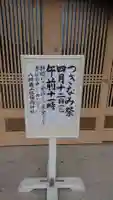 八洲最上位稲荷神社のその他建物