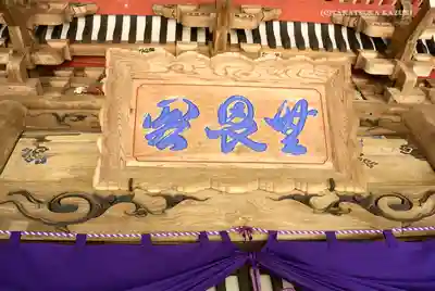 大悲願寺のその他建物