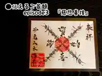 本昌寺の御朱印