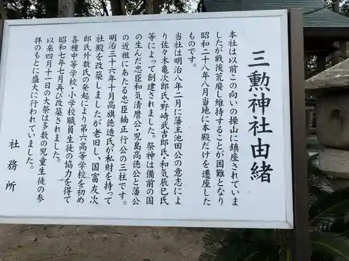 玉井宮東照宮(岡山県)