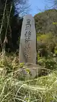 豊川稲荷神社のその他建物