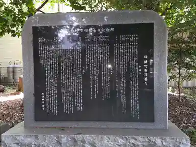 袖師神明宮(静岡県)