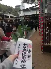 十日恵比須神社の建物その他