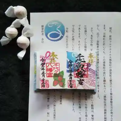 千代ケ岡八幡宮の授与品その他