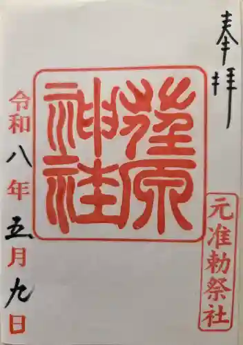 荏原神社の{uncategorized: "未分類", other: "その他", undefined: "問題あり", building: "その他建物", grave: "お墓", sacred_gate: "鳥居", guardian: "狛犬", statue: "像", buddha: "仏像", history: "歴史", nature: "自然", garden: "庭園", animal: "動物", pagoda: "塔", temizu: "手水舎", mountain_gate: "山門・神門", sanctuary: "本殿・本堂", subordinate: "末社・摂社", art: "芸術", scenery: "景色", jizo: "地蔵", ema: "絵馬", goshuin: "御朱印", omikuji: "おみくじ", items: "授与品その他", amulet: "お守り", goshuincho: "御朱印帳", eats: "食事", festival: "お祭り", votive_dance: "神楽", shichigosan: "七五三参", wedding: "結婚式", experience: "体験その他", initially: "初詣", around: "周辺", anti_infection: "感染症対策"}