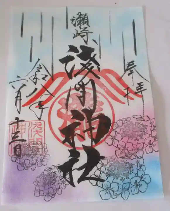 浅間神社(埼玉県)