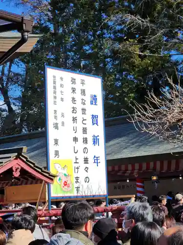 笠間稲荷神社(茨城県)