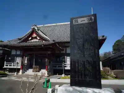 泉福寺の本殿・本堂