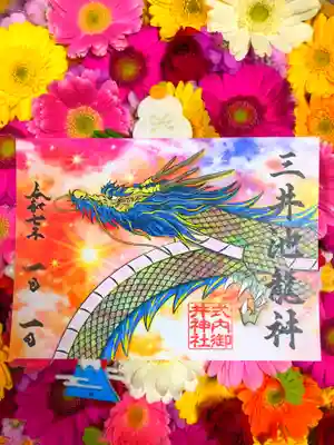 御井神社(岐阜県)