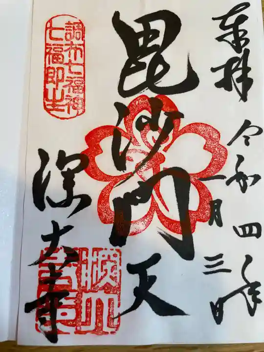 深大寺の御朱印