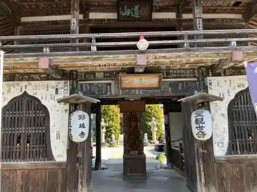 野坂寺(埼玉県)