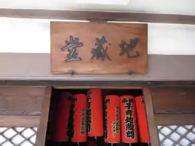 永代寺のその他建物