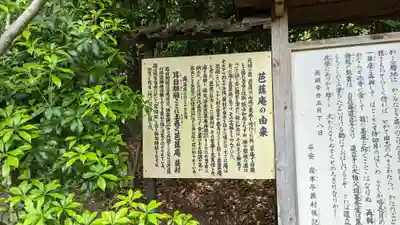 金福寺(京都府)