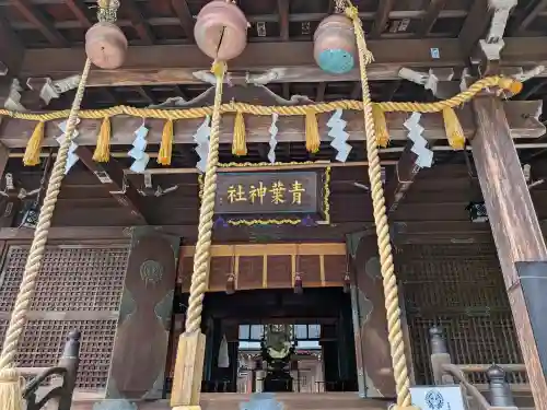 青葉神社(宮城県)