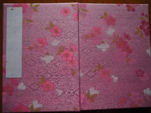 三島神社の御朱印帳