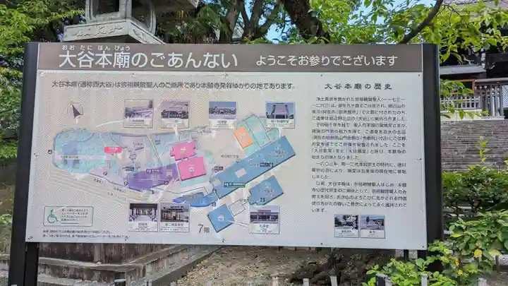 大谷本廟のその他建物