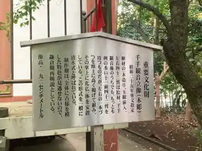 龍峰寺(神奈川県)