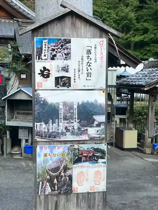 日乃出不動(岐阜県)