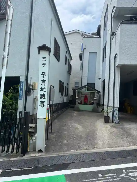 王子子育地蔵尊の{uncategorized: "未分類", other: "その他", undefined: "問題あり", building: "その他建物", grave: "お墓", sacred_gate: "鳥居", guardian: "狛犬", statue: "像", buddha: "仏像", history: "歴史", nature: "自然", garden: "庭園", animal: "動物", pagoda: "塔", temizu: "手水舎", mountain_gate: "山門・神門", sanctuary: "本殿・本堂", subordinate: "末社・摂社", art: "芸術", scenery: "景色", jizo: "地蔵", ema: "絵馬", goshuin: "御朱印", omikuji: "おみくじ", items: "授与品その他", amulet: "お守り", goshuincho: "御朱印帳", eats: "食事", festival: "お祭り", votive_dance: "神楽", shichigosan: "七五三参", wedding: "結婚式", experience: "体験その他", initially: "初詣", around: "周辺", anti_infection: "感染症対策"}