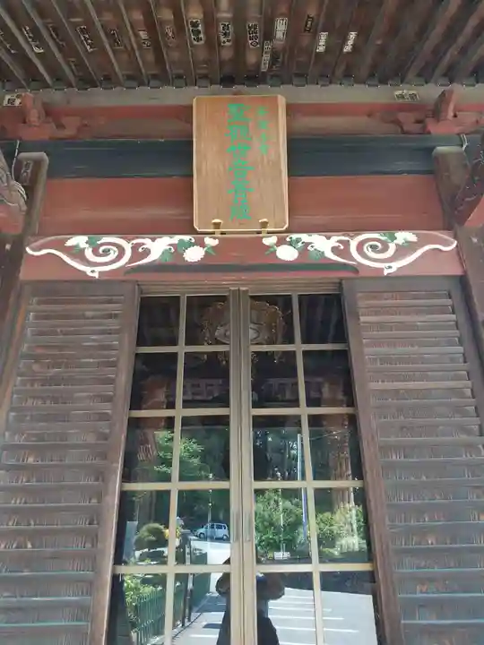 吉祥寺(栃木県)