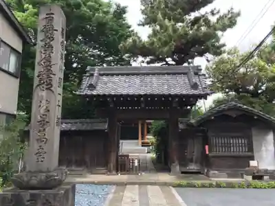 幸國寺の山門・神門