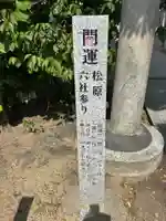 布忍神社(大阪府)