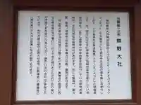 熊野大社(島根県)