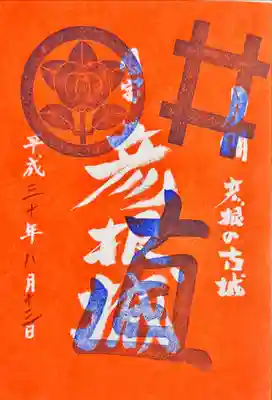 滋賀県護国神社(滋賀県)