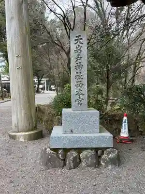 天岩戸神社(宮崎県)