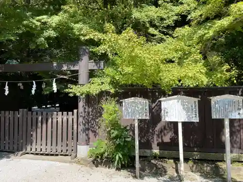 賀茂御祖神社（下鴨神社）の末社