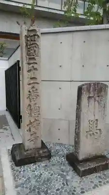 総持寺のその他建物