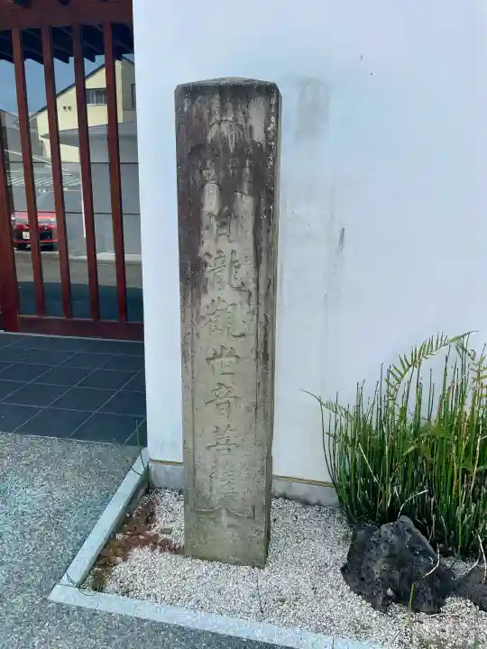 常林寺(静岡県)