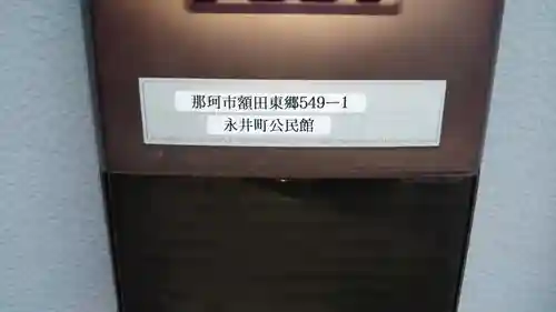 山王神社(茨城県)