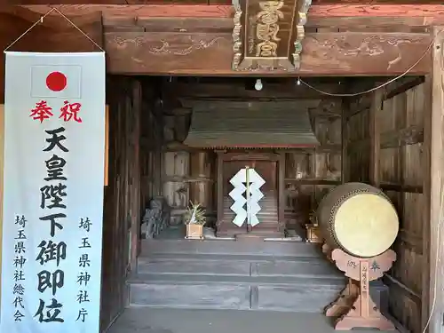 彦音香取神社(埼玉県)