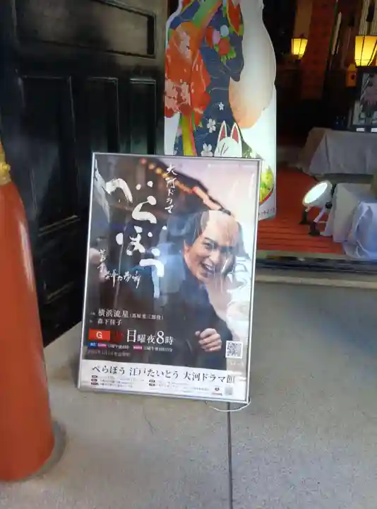 吉原神社(東京都)