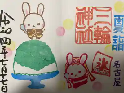 『かき氷』メロンバージョン