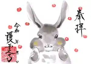 護国之寺(岐阜県) 2023年01月01日(日)〜(2022年12月29日(木) 06時02分22秒投稿)