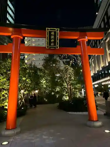 福徳神社（芽吹稲荷）(東京都)