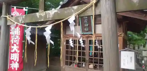 松戸神社の末社