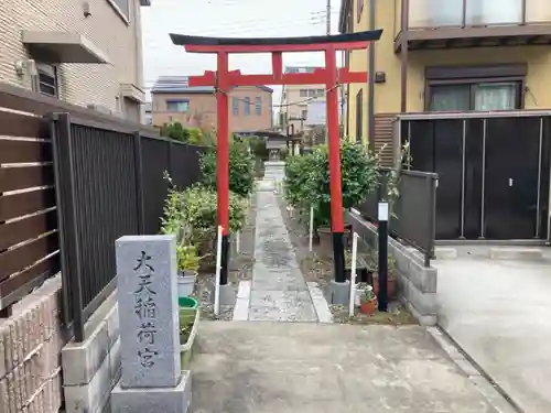 大天稲荷宮の鳥居