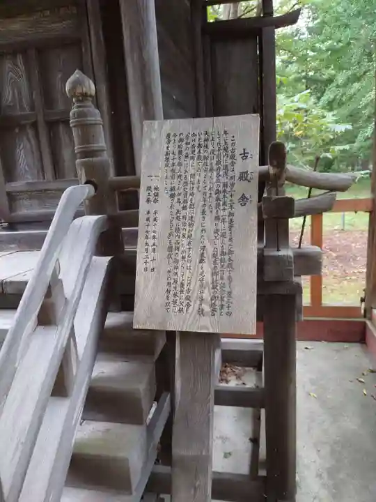 音更神社の末社・摂社