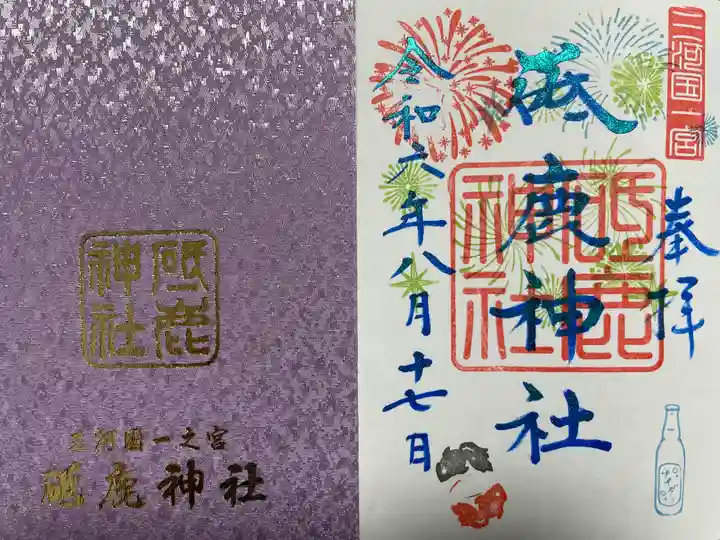 砥鹿神社(里宮)(愛知県)